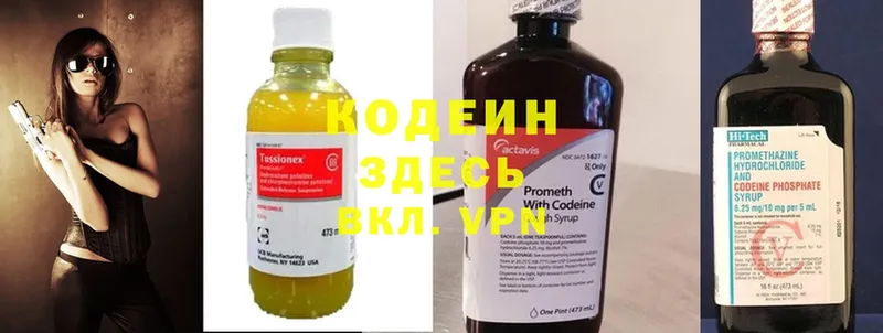 Codein Purple Drank  Бугульма 