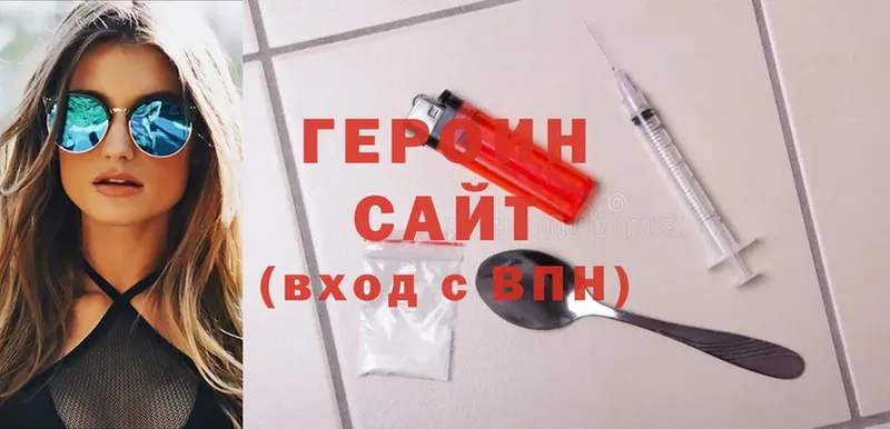 купить наркотики цена  Бугульма  Героин Heroin 